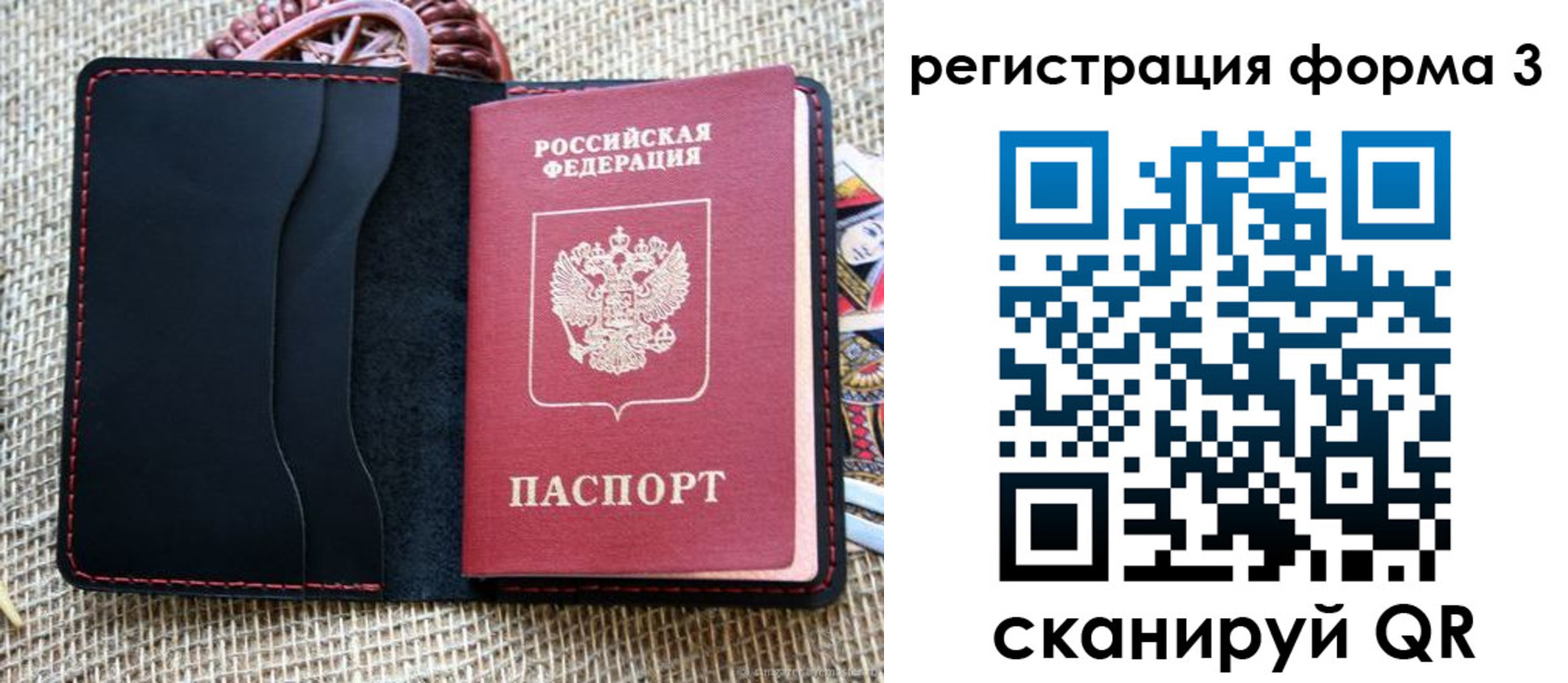 временная регистрация госуслуги в Белоозёрском