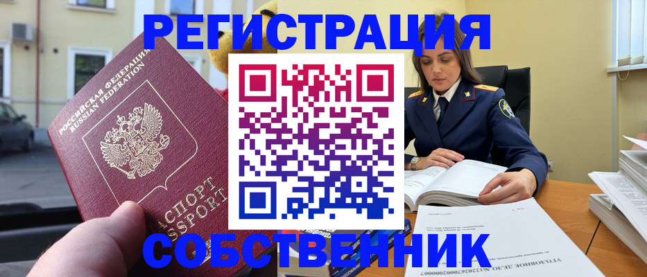 временная регистрация 2025 в Белоозёрском
