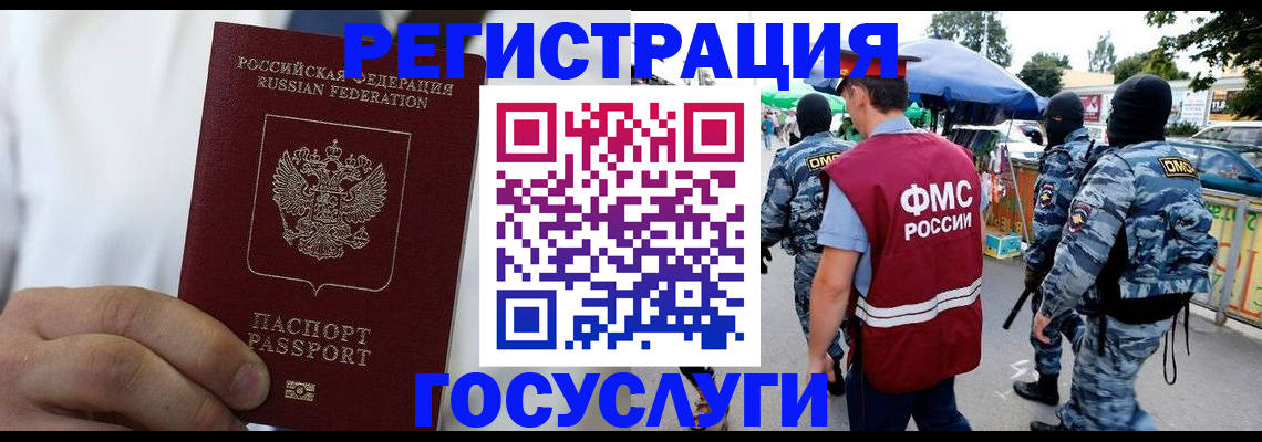 прописка регистрация в Белоозёрском