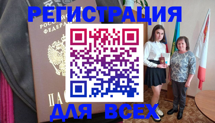 временная регистрация для школы в Белоозёрском