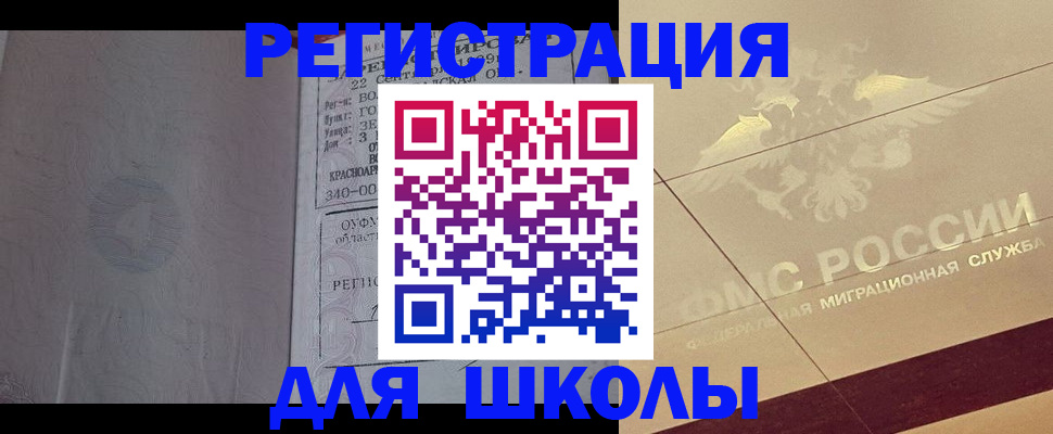 прописка в квартире в Белоозёрском