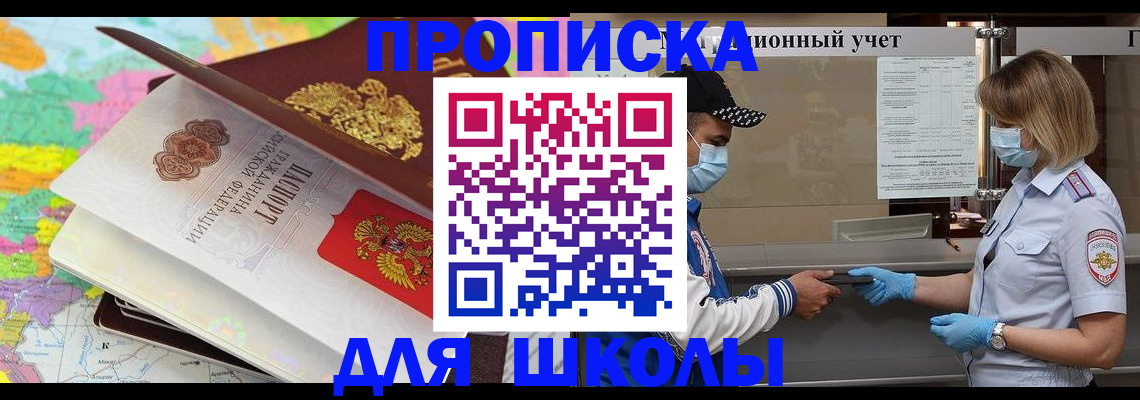 временная регистрация в квартире в Белоозёрском